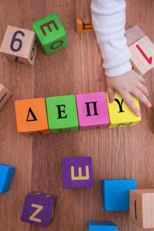 Κατανοώντας την ΔΕΠΥ